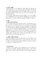 아시아나항공 경영분석과 SWOT분석및 아시아나항공 마케팅전략분석과 아시아나항공의 문제점과 해결방안제안및 나의견해정리 레포트-9