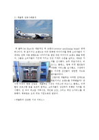 아시아나항공 경영분석과 SWOT분석및 아시아나항공 마케팅전략분석과 아시아나항공의 문제점과 해결방안제안및 나의견해정리 레포트-20