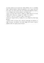 (창업계획서) 3D 프린터를 활용 렌탈업체 창업 사업계획서-7
