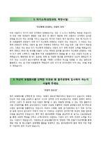 (흥국생명자기소개서 + 면접기출문제) 흥국생명(영업)자소서 [흥국생명보험합격자기소개서,흥국생명보험자소서항목]-2
