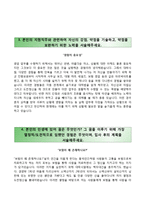 (흥국생명자기소개서 + 면접기출문제) 흥국생명(영업)자소서 [흥국생명보험합격자기소개서,흥국생명보험자소서항목]-3