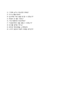[국도화학자기소개서] 국도화학 합격자소서와 면접기출문제-5