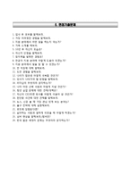 [한국철도시설공단자기소개서] 한국철도시설공단 채용형 인턴사원 합격자소서와 면접기출문제-6