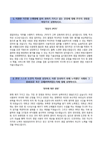 [한화호텔앤드리조트자기소개서] 한화호텔앤드리조트 식재영업(인턴사원) 합격자소서와 면접기출문제-2