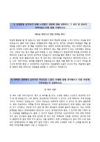 [한화호텔앤드리조트자기소개서] 한화호텔앤드리조트 식재영업(인턴사원) 합격자소서와 면접기출문제-3