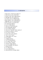 [한화호텔앤드리조트자기소개서] 한화호텔앤드리조트 식재영업(인턴사원) 합격자소서와 면접기출문제-5
