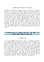 [KB국민은행자기소개서] KB국민은행 하계인턴 합격자소서와 면접기출문제-4