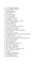 [KB국민은행자기소개서] KB국민은행 하계인턴 합격자소서와 면접기출문제-7