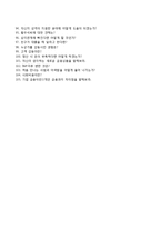 [KB국민은행자기소개서] KB국민은행 하계인턴 합격자소서와 면접기출문제-9