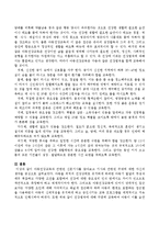 아동건강교육과 관련된 신문기사를 찾아보고 기사와 관련된 주제에 대한 자신의 생각을 기술하시오-3