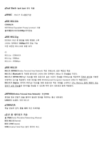 NETWORK관리사 1급 2급 실기 통합 학습 정리-9
