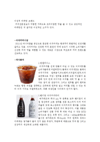 비락 기업 경영분석과 비락 마케팅 SWOT,STP,4P전략 분석 레포트-6