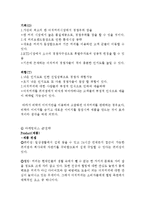 비락 기업 경영분석과 비락 마케팅 SWOT,STP,4P전략 분석 레포트-10
