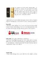 비락 기업 경영분석과 비락 마케팅 SWOT,STP,4P전략 분석 레포트-14