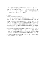 비락 기업 경영분석과 비락 마케팅 SWOT,STP,4P전략 분석 레포트-18
