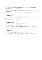 (창업계획서) 자전거용품 제작및 판매업체 창업 사업계획서-9
