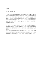 (창업계획서) 자전거용품 제작및 판매업체 창업 사업계획서-14