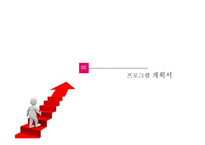 가족생활교육 치매예방계획서(치매예방교육계획서, 치매예방4주차교육계획서, 치매예방프로그램) PPT 파워포인트-5