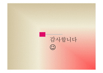 가족생활교육 치매예방계획서(치매예방교육계획서, 치매예방4주차교육계획서, 치매예방프로그램) PPT 파워포인트-12