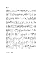 내 심장을 쏴라(장애인주인공영화, 영화속장애인, 장애와환경, 지역사회복지관, 주인공을위한프로그램, 사회복지사의역할)-2