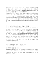 내 심장을 쏴라(장애인주인공영화, 영화속장애인, 장애와환경, 지역사회복지관, 주인공을위한프로그램, 사회복지사의역할)-3