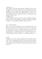 내 심장을 쏴라(장애인주인공영화, 영화속장애인, 장애와환경, 지역사회복지관, 주인공을위한프로그램, 사회복지사의역할)-4