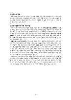 부모교육프로그램(가족생활교육, 예비부모교육, 신혼부부대상교육, 부부대상프로그램, 가족대상프로그램계획서)-5