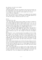 부모교육프로그램(가족생활교육, 예비부모교육, 신혼부부대상교육, 부부대상프로그램, 가족대상프로그램계획서)-10