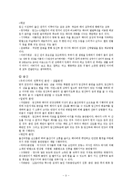 부모교육프로그램(가족생활교육, 예비부모교육, 신혼부부대상교육, 부부대상프로그램, 가족대상프로그램계획서)-11