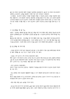 부모교육프로그램(가족생활교육, 예비부모교육, 신혼부부대상교육, 부부대상프로그램, 가족대상프로그램계획서)-12