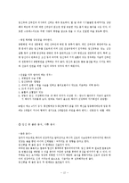 부모교육프로그램(가족생활교육, 예비부모교육, 신혼부부대상교육, 부부대상프로그램, 가족대상프로그램계획서)-14