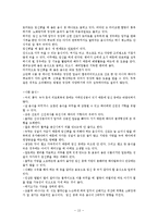 부모교육프로그램(가족생활교육, 예비부모교육, 신혼부부대상교육, 부부대상프로그램, 가족대상프로그램계획서)-15