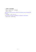 부모교육프로그램(가족생활교육, 예비부모교육, 신혼부부대상교육, 부부대상프로그램, 가족대상프로그램계획서)-19