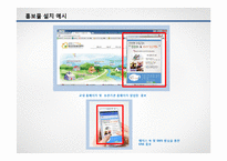 예비부모교육을 통한 튼튼부모&자녀 프로그램 홍보계획서(가족생활교육 홍보방법)-11