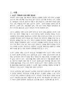 치매예방프로그램(가족생활교육, 가족대상프로그램, 노인대상프로그램계획서, 노인건강프로그램, 가족교육프로그램)-3