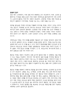 치매예방프로그램(가족생활교육, 가족대상프로그램, 노인대상프로그램계획서, 노인건강프로그램, 가족교육프로그램)-8