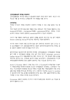 치매예방프로그램(가족생활교육, 가족대상프로그램, 노인대상프로그램계획서, 노인건강프로그램, 가족교육프로그램)-11