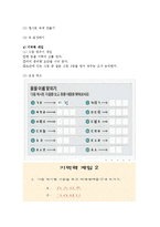 치매예방프로그램(가족생활교육, 가족대상프로그램, 노인대상프로그램계획서, 노인건강프로그램, 가족교육프로그램)-17