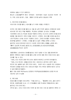 ADHD(주의력결핍과잉행동장애, 틱장애, 마이클펠프스사례, ADHD개입치료사례, 느낀점, 소감)-6
