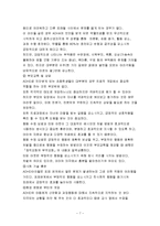 ADHD(주의력결핍과잉행동장애, 틱장애, 마이클펠프스사례, ADHD개입치료사례, 느낀점, 소감)-7
