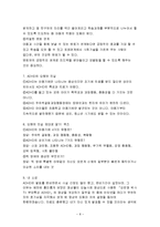 ADHD(주의력결핍과잉행동장애, 틱장애, 마이클펠프스사례, ADHD개입치료사례, 느낀점, 소감)-8