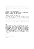 지역사회조직의 역사에 있어 인보관운동의 의의와 지역사회조직의 발전에 미치는 영향과 의의에 대해 자신의 의견을 논하시오-3