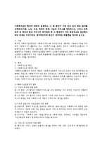 사회복지 현장에 개념을 설명하고, 우리나라 사회복지 현장에서 자신이 특별히 관심을 갖고 있는 분야는 무엇이며 왜 관심을 갖게 된 이유.-1