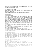사회복지 현장에 개념을 설명하고, 우리나라 사회복지 현장에서 자신이 특별히 관심을 갖고 있는 분야는 무엇이며 왜 관심을 갖게 된 이유.-2