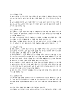 사회복지 현장에 개념을 설명하고, 우리나라 사회복지 현장에서 자신이 특별히 관심을 갖고 있는 분야는 무엇이며 왜 관심을 갖게 된 이유.-3