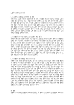 사회복지 현장에 개념을 설명하고, 우리나라 사회복지 현장에서 자신이 특별히 관심을 갖고 있는 분야는 무엇이며 왜 관심을 갖게 된 이유.-4