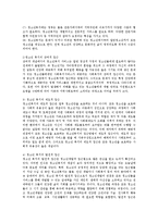 사회복지의 3대 관점과 청소년 분야를 보는 3대접근에 대하여 비교하여 정리하세요-3