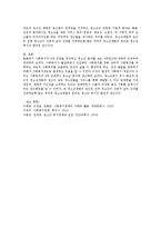 사회복지의 3대 관점과 청소년 분야를 보는 3대접근에 대하여 비교하여 정리하세요-4