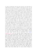 에잇세컨즈 기업분석과 마케팅전략 분석및 에잇세컨즈 마케팅 수정방안제안과 나의견해정리 레포트-5