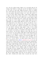 에잇세컨즈 기업분석과 마케팅전략 분석및 에잇세컨즈 마케팅 수정방안제안과 나의견해정리 레포트-6